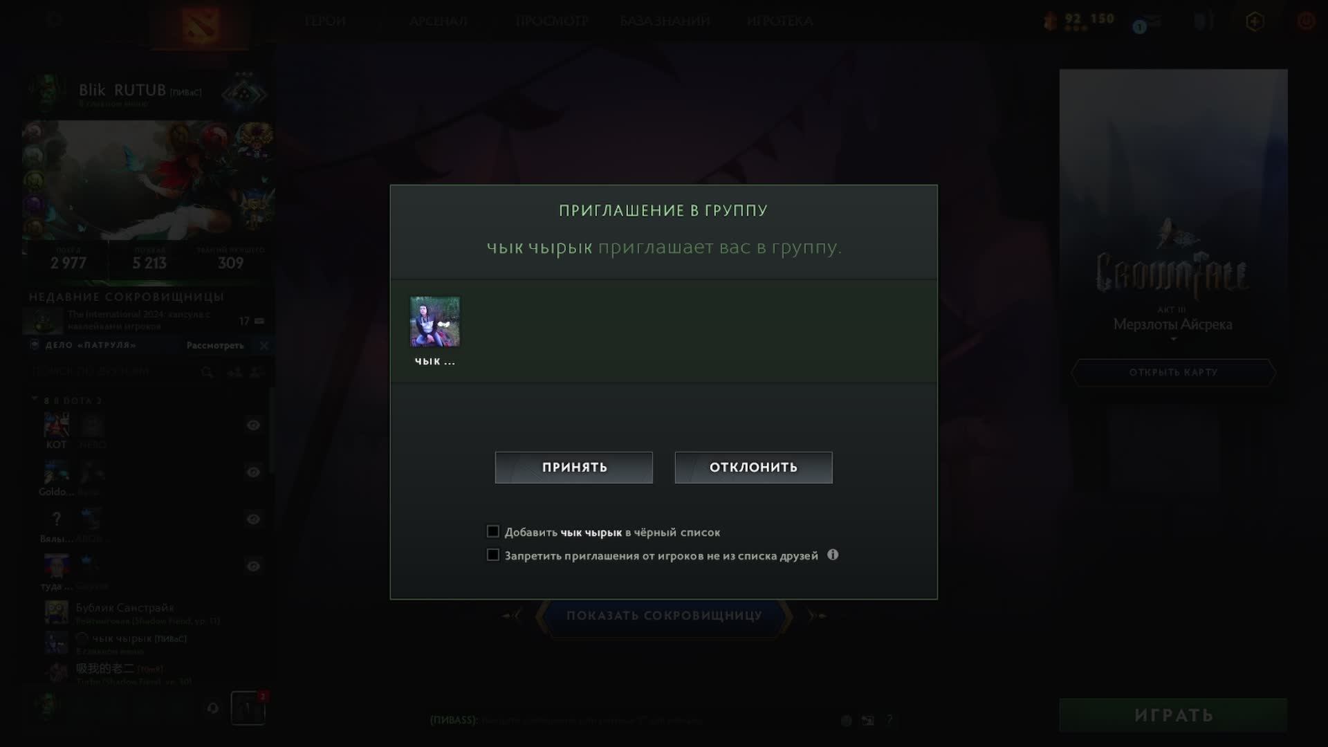 Дневной Стрим по Dota 2 смотреть онлайн