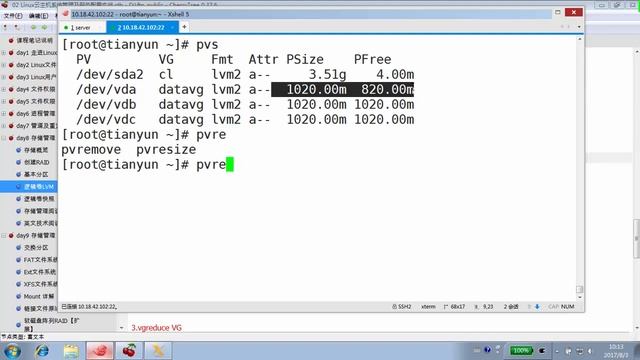 9.3 VG 扩容及缩小 -Linux云主机管理运维 смотреть онлайн