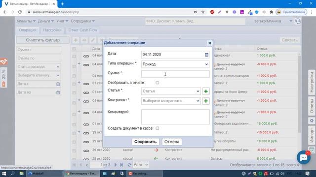 Модуль Финансы смотреть онлайн