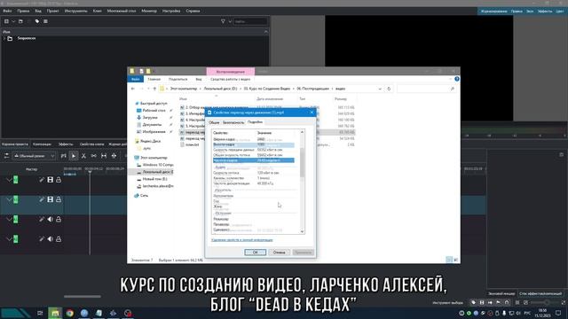 6. Параметры файлов / Курс по Созданию Видео смотреть онлайн