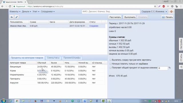 Модуль Зарплата: 3.Формирование отчета по зарплате и печать смотреть онлайн