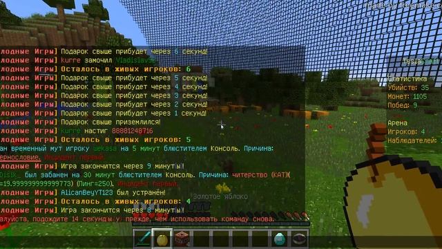 Голодные игры на сервере TeslaCraft N#1