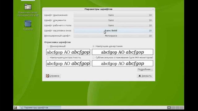 06. Интерфейс GNOME смотреть онлайн