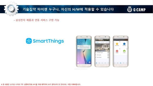 타이젠에 대한 간략 소개 | (맛보기 TIZEN 워크숍) (8.5 ~ 8.7) 리눅스기반 고성능 하드웨어 플랫폼 смотреть онлайн