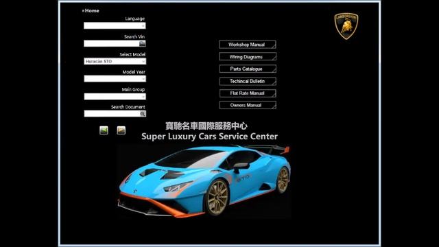 2012-2022 Lamborghini Aventador Circuit Diagram смотреть онлайн