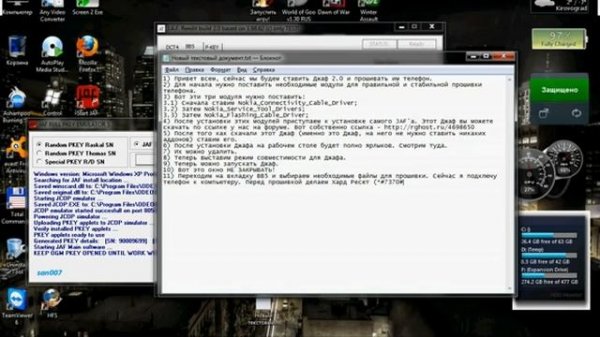 Прошивка Nokia 5530