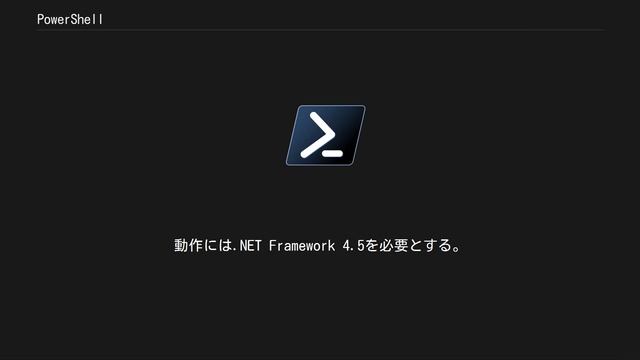 PowerShell смотреть онлайн