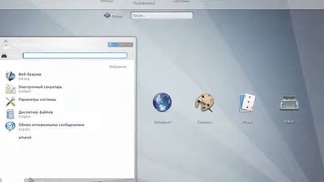 kubuntu смотреть онлайн