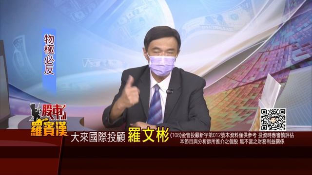 20220928股市羅賓漢【物極必反】#羅文彬 смотреть онлайн