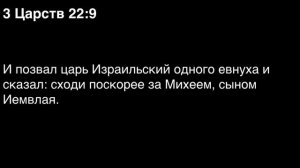 День 95. Библия за год. С митрополитом Иларионом.