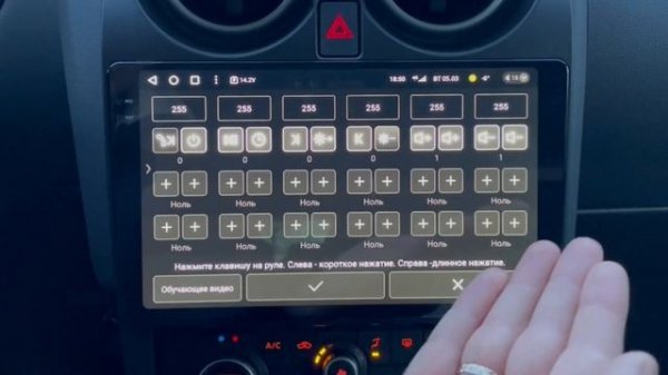 Настройка кнопок руля (Nissan Qashqai J10 + Teyes CC3 2K)