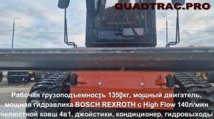 Гусеничный мини-погрузчик Quadtrac CTL135 +7-909-630-90-90
