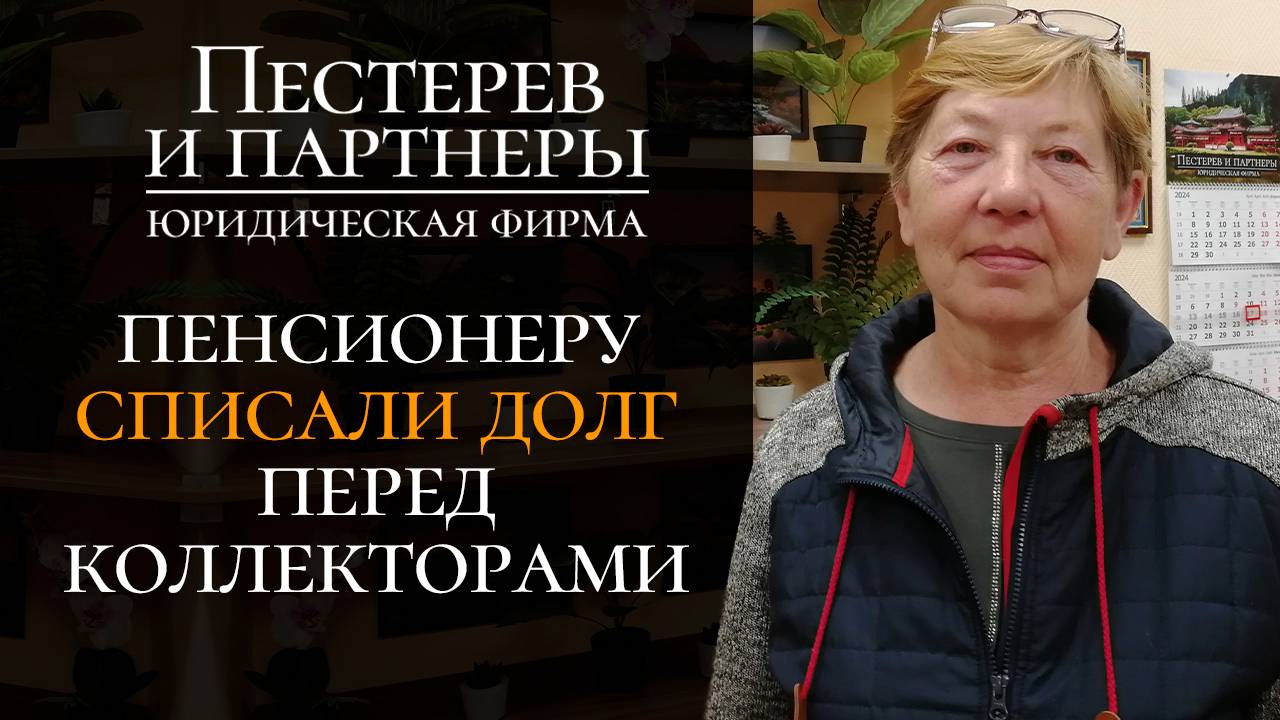 Пенсионер оспорил задолженность по кредитному договору на сумму 400 000 рублей
