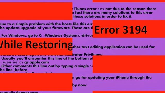 how to fix error 3194 смотреть онлайн