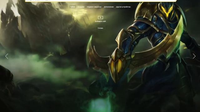 Browser theme HoN смотреть онлайн