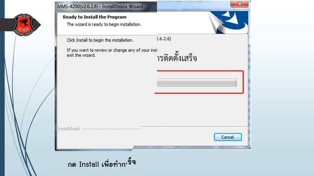 วิธีดาวน์โหลดและติดตั้ง Ivms4200 / Ivms4500 และ Hik-connect