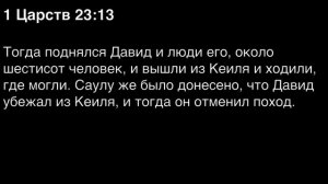День 77. Библия за год. С митрополитом Иларионом.