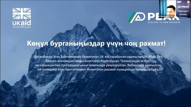 вебинар Аялдар, жаштар жана акселерация программаларынын бүтүрүүчүлөрү үчүн жеңилдетилген кредиттер смотреть онлайн