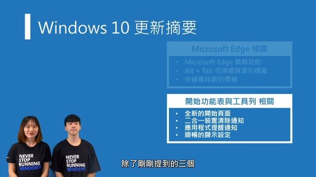 Windows 10 版本 20H2 (Windows 10 2020年10 月更新) 功能更新介紹 смотреть онлайн
