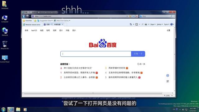 又一個四位重復版本號的系統——Win8 build 7777 開箱體驗 смотреть онлайн