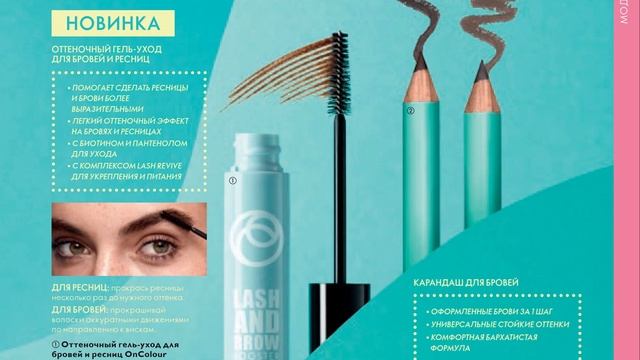Е- каталог 10 2020 Орифлейм смотреть онлайн