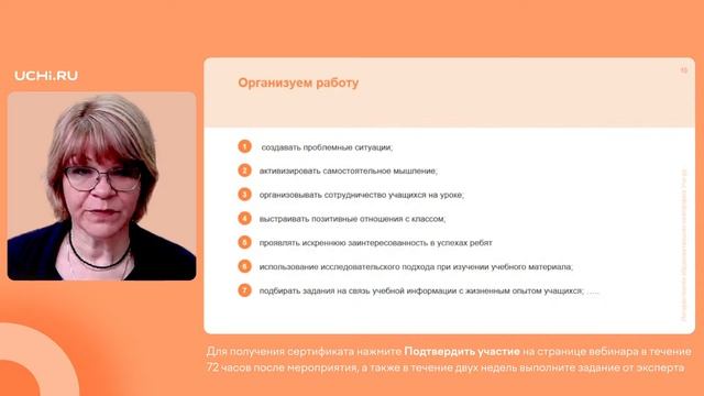 Как обратная связь помогает выявлять причины неуспеваемости младших школьников смотреть онлайн