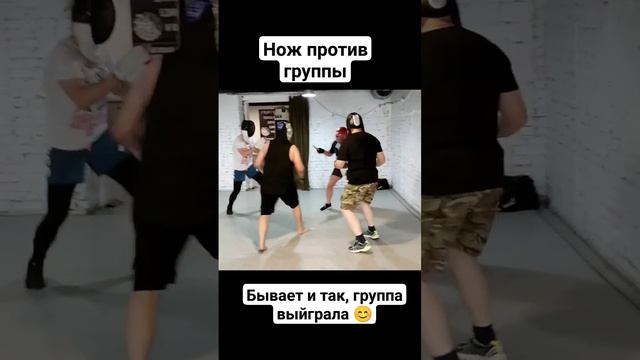 нож против группы. ножевой бой #shorts