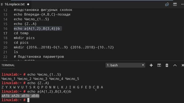 16.Уроки Linux для начинающих и всех (CentOS, Ubuntu) Подстановка в командной строке смотреть онлайн