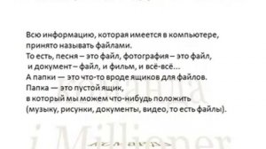 Школа компьютерной грамотность Урок №1