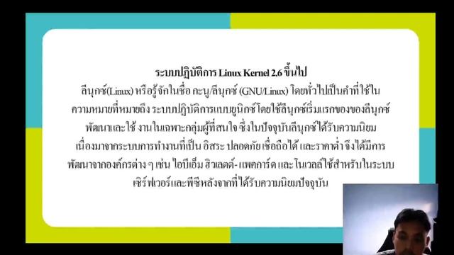 ระบบแฟ้มข้อมูลและการจัดการระบบแฟ้มข้อมูลในระบบปฏิบัติการLinux Kernel 2.6 ขึ้นไป смотреть онлайн