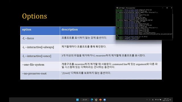 [SWTT] linux command rm смотреть онлайн