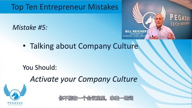 Pegasus 研讨会 1:创业者最易犯的十大错误 ‘by Bill Reichert (Pegasus Tech Ventures 出品) смотреть онлайн