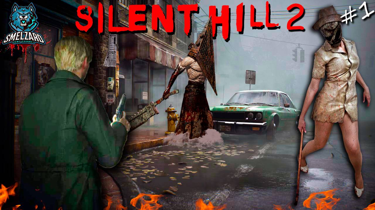 ☣️ SILENT HILL 2 Remake (2024) ►Сайлент Хилл 2- Добро пожаловать в АД #1 ► #silenthill2remake