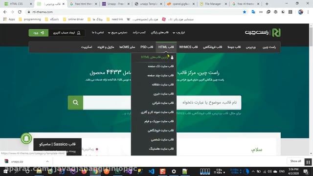 039 آموزش کار با قالب های اماده راست چین free rtl theme смотреть онлайн