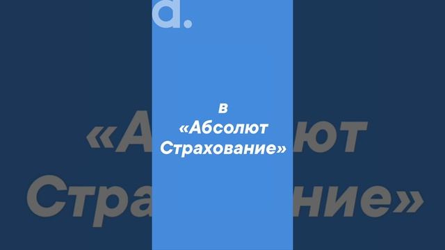Теперь уже не отвертеться от оформления страховки! смотреть онлайн