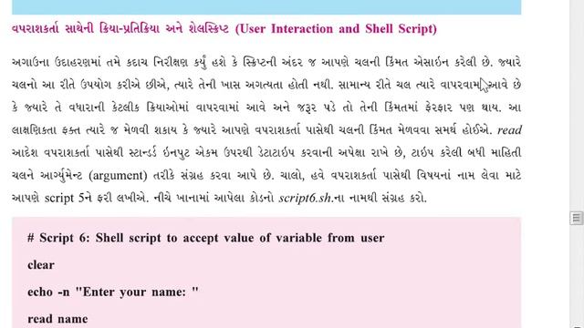 11th Guj med Computer ch 7 P2 смотреть онлайн