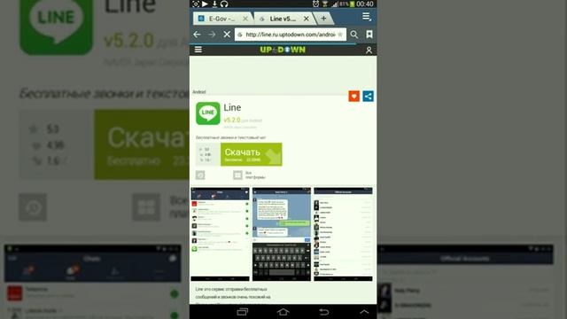 Line indir смотреть онлайн