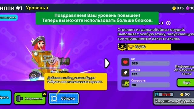 Прохождение Супер танк блиц 2 часть (Super tanks Blic,iOS Android) смотреть онлайн