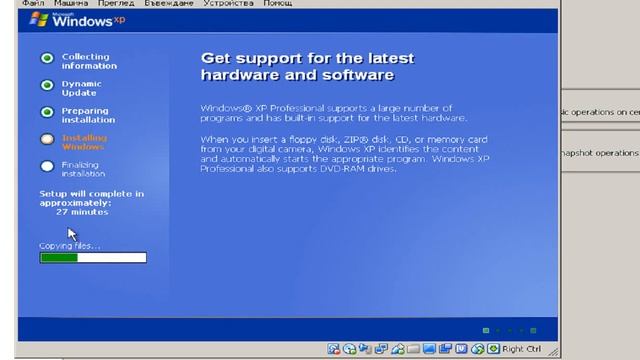 Как да инсталираме Windows XP - Как да си направим виртуална машина Част 3 смотреть онлайн