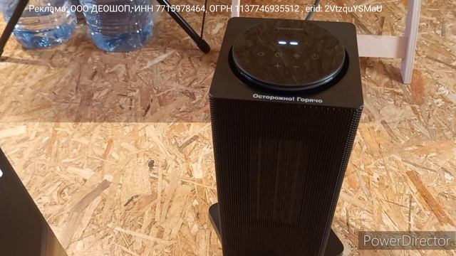 Стильный, Компактный,Умный Обогреватель для Дома и Неотапливаемого Помещения. смотреть онлайн