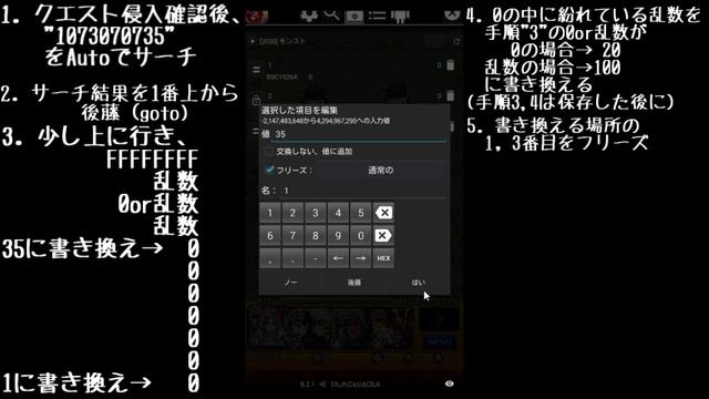 【モンスト】v6.0.1(android) GGでのワンパン方法解説（CEも可能） смотреть онлайн