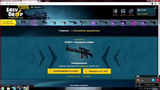 ОТКРЫТИЕ КЕЙСОВ CS:GO EASY DROP | ПРОВЕРКА САЙТА ИЗИ ДРОП#1 смотреть онлайн