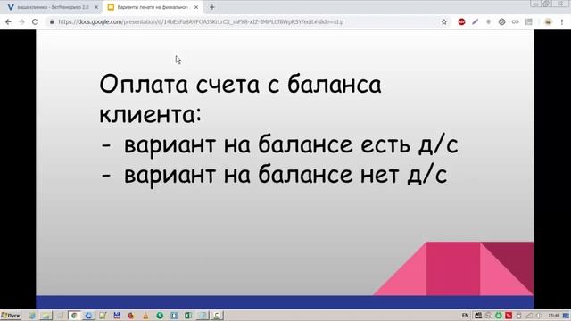 Оплата счета с баланса клиента смотреть онлайн