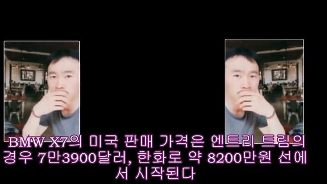 [LA 모터쇼] 북미에서 모습 드러낸 BMW의 초대형 SUV смотреть онлайн