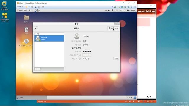 [이것이 리눅스다] 3장. 설치 후 추가 설정 - Client, Server(B) смотреть онлайн
