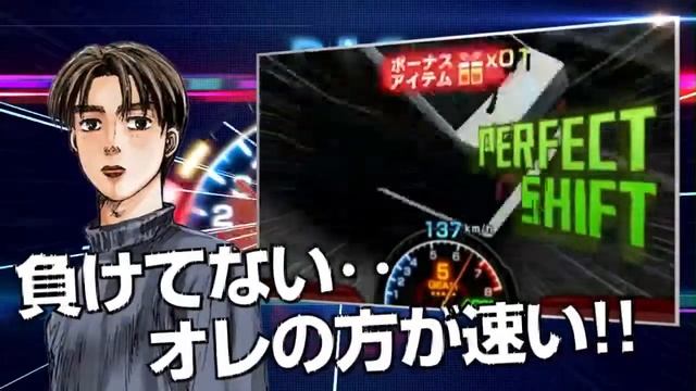 Initial D Perfect Shift Online - TV Spot (3DS) смотреть онлайн