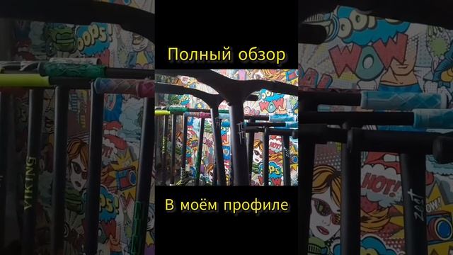 теч тим провокатор (tech team provokator) обзор от Самокаткрут смотреть онлайн