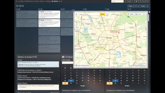 OnWorks 3.x - Карта полевых работ смотреть онлайн