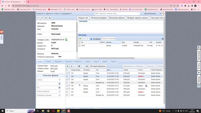 Счета: как вернуть товар в исполненном счете, как изменить тип оплаты смотреть онлайн