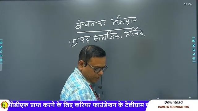 सुविधा वंचित समूह | CLASS -01 | LADY SUPERVISOR | JPSC CDPO | BY SHYAM SIR смотреть онлайн